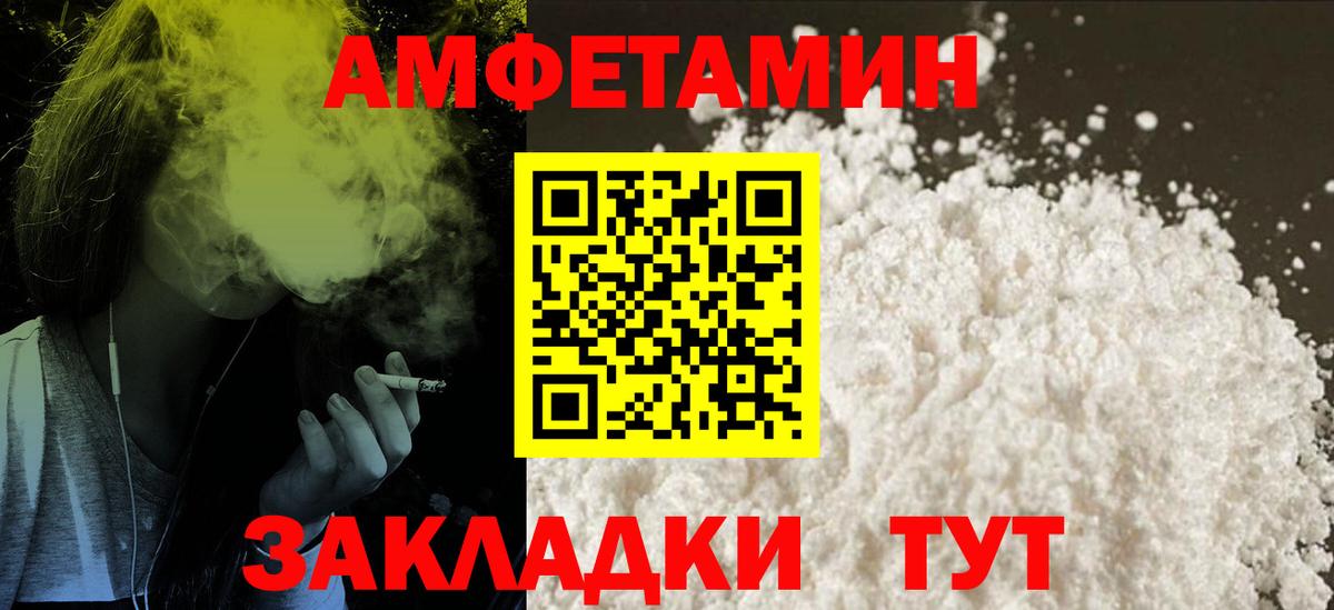 мега рабочий сайт  АМФ  Амфетамин  Похвистнево  Вход с VPN  Амфетамин Premium 