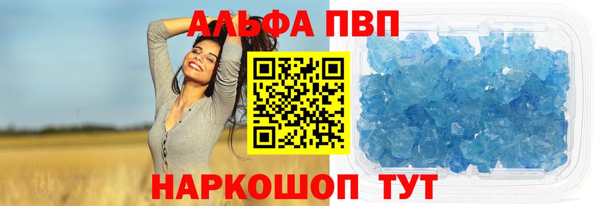 Alpha PVP мука  APVP крисы CK  Вход с VPN  Похвистнево  A PVP мука 