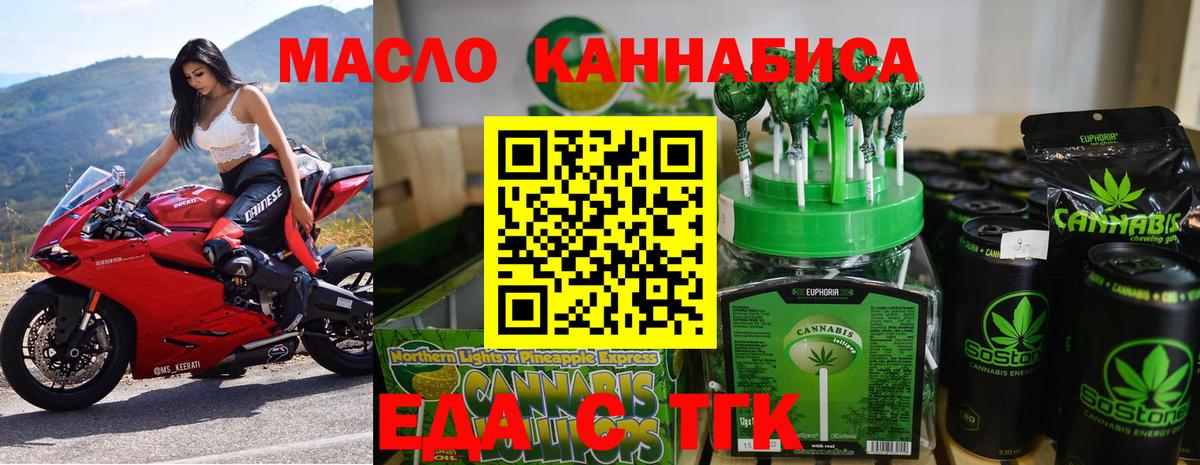 Похвистнево  Печенье с ТГК конопля  Вход с VPN 