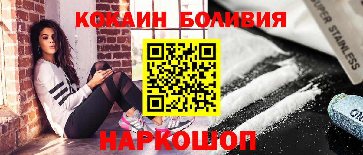 Кокаин  КОКАИН Колумбийский  COCAIN Columbia  Вход с VPN  Похвистнево 
