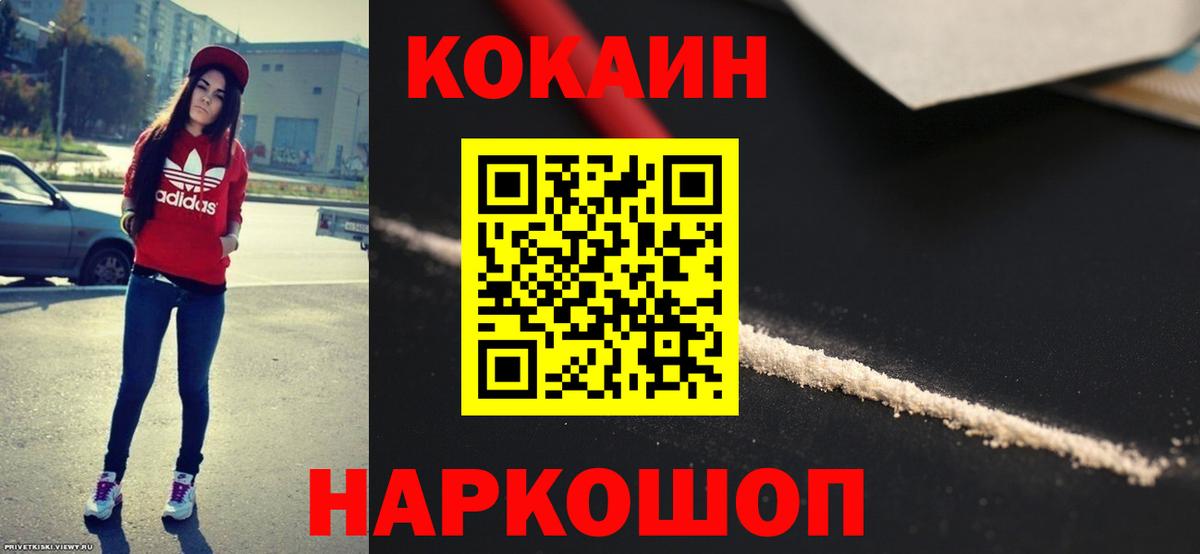 Кокаин VHQ Похвистнево