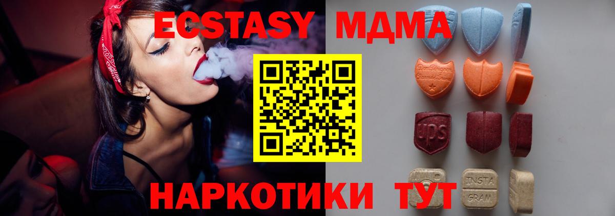 ЭКСТАЗИ XTC Похвистнево