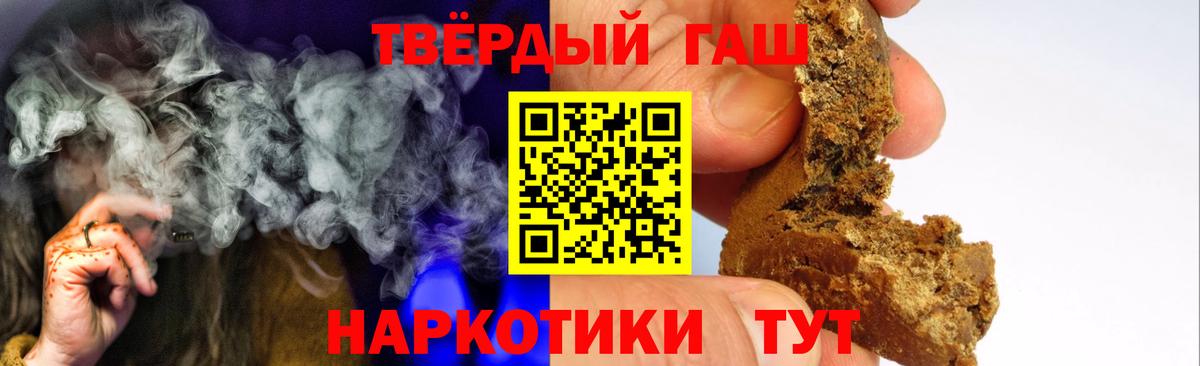 Гашиш хэш Похвистнево