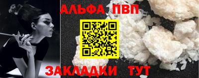 ALPHA-PVP Обнинск