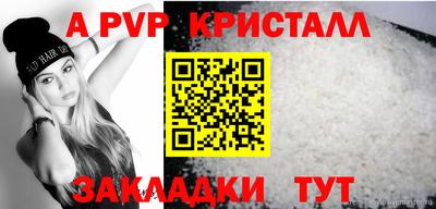ALPHA-PVP Обнинск
