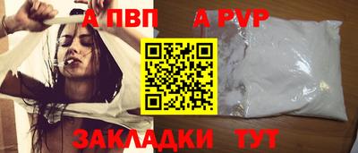 ALPHA-PVP Обнинск