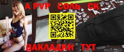 ALPHA-PVP Обнинск
