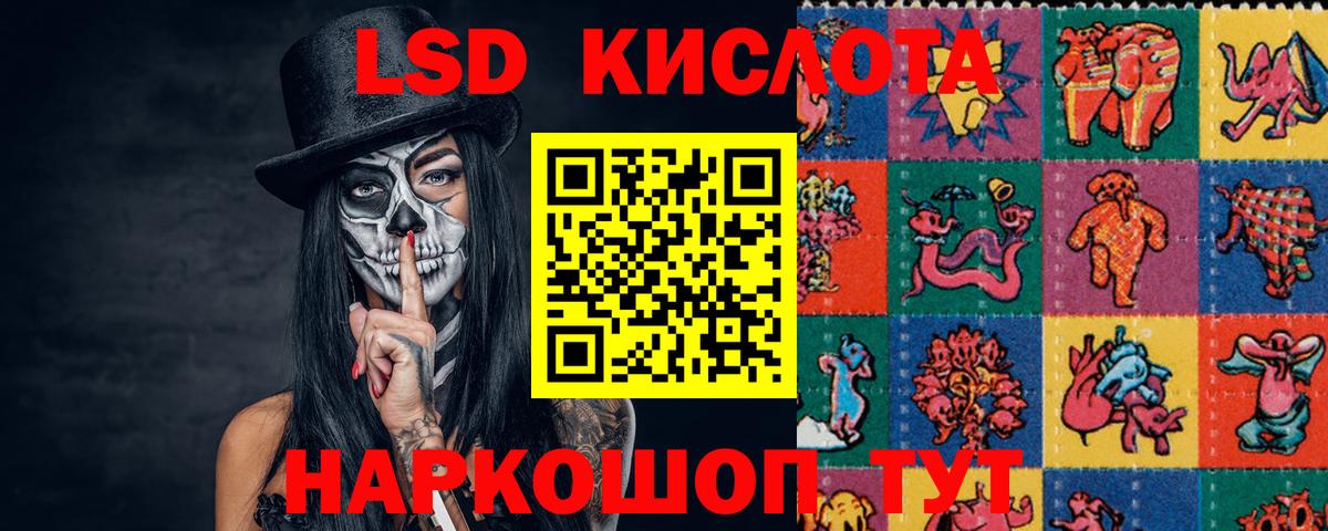 ЛСД экстази  Лсд 25 экстази ecstasy  LSD-25 экстази ecstasy  Вход с VPN  Похвистнево 
