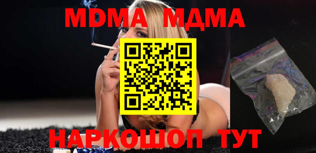 МДМА молли Похвистнево