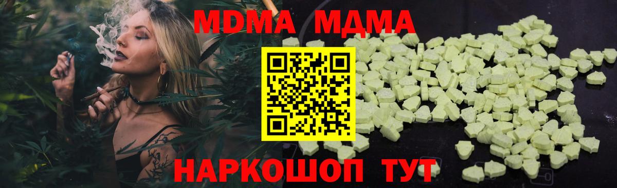 Похвистнево  MDMA кристаллы  Вход с VPN  МДМА crystal 
