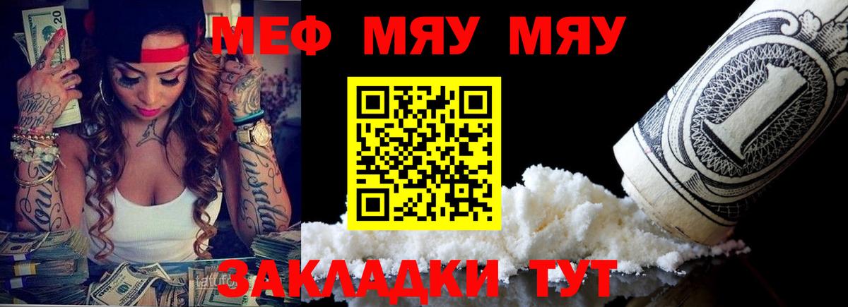 Меф кристаллы  Мефедрон мука  Вход с VPN  Похвистнево 
