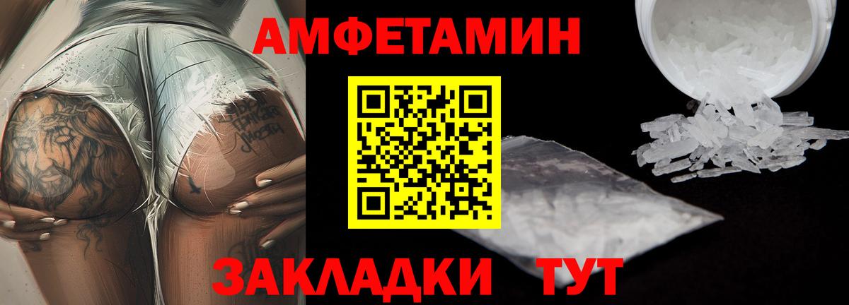 Похвистнево  МЕТАМФЕТАМИН винт  Вход с VPN 
