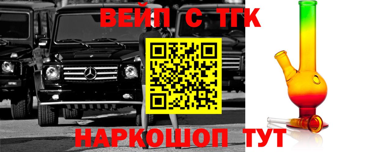 ТГК концентрат Похвистнево