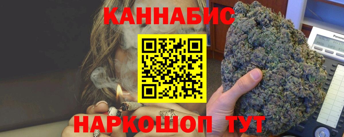 МАРИХУАНА конопля Похвистнево